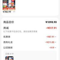 订单截图缩略图
