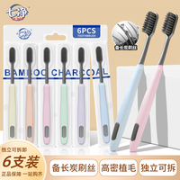 88VIP：七净 炭丝牙刷成人软毛中长大头高端超细牙刷旗舰官方家用装正品牌