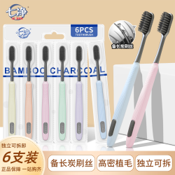 七净 炭丝牙刷成人软毛中长大头高端超细牙刷旗舰官方家用装正品牌