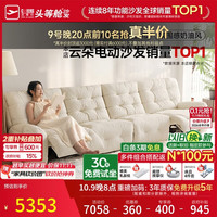 芝华仕 头等舱科技布艺沙发30008大三人暖冬白A