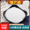 京喜加 精选高纯度 芒硝 50g*1袋