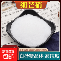 京喜加 精选高纯度 芒硝 50g*1袋