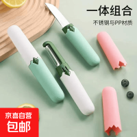 京喜自营-专用品牌 便携家用削皮刀水果刀工具二合一多功能 二合一削皮刀