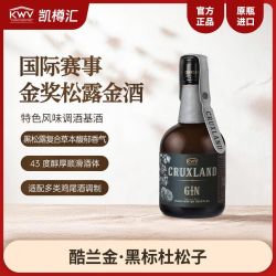 KWV 凯樽汇酷兰金黑标杜松子蒸馏酒750ml