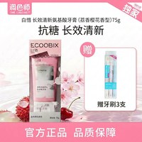白惜 抗糖漱口便携条装护龈清新口气抑菌多种口味混装调色师