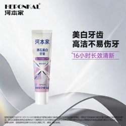 HEPONKAL 河本家沸石美白牙膏成人去渍清新口气减轻口臭正品官方旗舰店90g