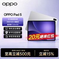 OPPO Pad 5 12.1英寸 平板电脑（3000×2120、天玑9400+、8GB、256GB、WiFi版、星河银）