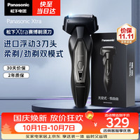 松下 Xtra赛博电动剃须刀往复式男士刮胡刀全身水洗三刀头老公ERT4