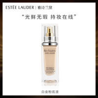 雅诗兰黛 白金粉底液30ml 自然服帖遮瑕 2C0适合自然肤色 雅诗兰黛白金粉底液2C0