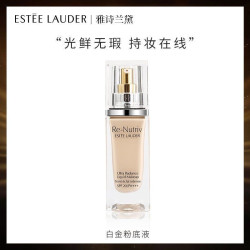 雅诗兰黛 白金粉底液30ml 自然服帖遮瑕 2C0适合自然肤色 雅诗兰黛白金粉底液2C0