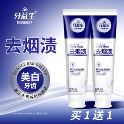 牙益生 去烟渍牙膏去牙渍茶渍含氟成人去黄健白洁牙齿美白清新口气