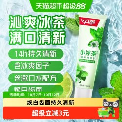 中华牙膏 中华小冰茶牙膏清新口气亮白去牙黄牙渍去口臭海风薄荷味100g