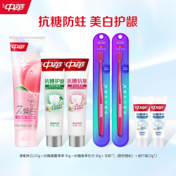中华牙膏 美白抗牙石抗牙黄去渍亮白家庭套组官方正品