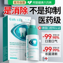 优植 口喷口气清新喷雾剂持久型调理去除口腔异味臭重便携女生男士神器