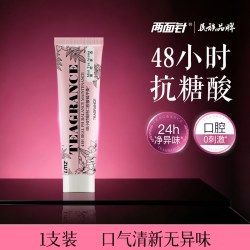 两面针 溶菌酶牙膏抗糖酸含氟不含sls成人清新口气减轻口臭