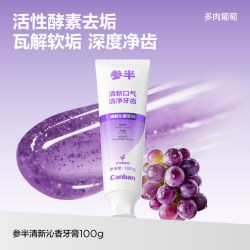 oralshark 参半酵素牙膏洁白去垢益生菌去渍清新口气牙膏100g