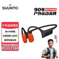 颂拓 WING2 骨传导开放式 赤焰橙 蓝牙耳机