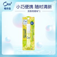 皓乐齿 果味口喷小巧便携口腔清新喷雾抑菌口气约会口香