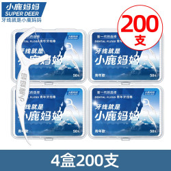 小鹿妈妈优选 小鹿妈妈牙线超细家庭装便携清洁剔牙牙签一次性家用牙线棒包邮