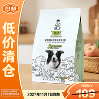 诚实一口 N33全阶段全价中大型犬犬粮2.5kg