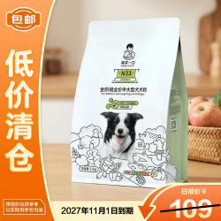 诚实一口 N33全阶段全价中大型犬犬粮2.5kg