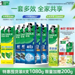 好来 原黑人超白小苏打牙膏清新美白亮白含氟旗舰店官方正品