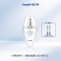 佳口林 口腔喷雾约会接吻神器口气清新持久型口喷女生喷雾