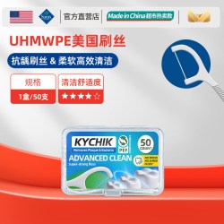 KYCHIK 美国薄荷味牙线棒家庭装超细盒装一次性牙线剔牙清新