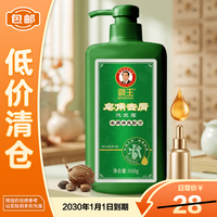 霸王 皂角去屑洗发水600ml 去屑洗发露