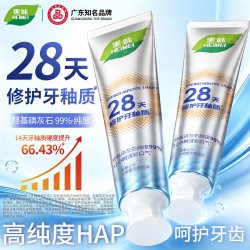 黑妹 牙釉质修护牙膏羟基磷灰石含氟防蛀清新口气官方正品180g