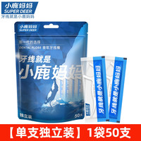 小鹿妈妈 牙线单支独立包装超细家庭装压线剔牙签线二合一次性便携
