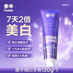 oralshark 参半璀璨美白牙膏成人去渍清新口气减轻口臭正品官方旗舰店130g