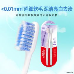 高露洁 纤柔系列双效旋白牙刷软毛护龈家庭装成人情侣牙刷官方正品