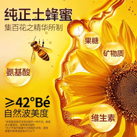 京喜加 百花蜂蜜 500g/瓶
