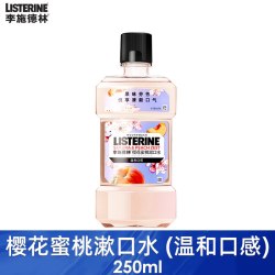 李施德林 漱口水杀菌减少口臭便携式男女簌除持久留香清新官方正品