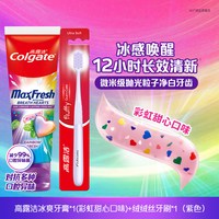 88VIP：高露洁 多巴胺牙膏薄荷彩虹西瓜冰爽系列清新口气含氟防蛀旗舰店