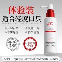 ORGINESE 益生菌口喷口腔清新喷雾杀去除口臭口气嘴巴臭菌异味舌苔白厚调理