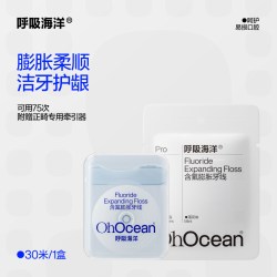 呼吸海洋 膨胀牙线卷正畸专用微蜡圆线含氟薄荷口味便携官方旗舰店