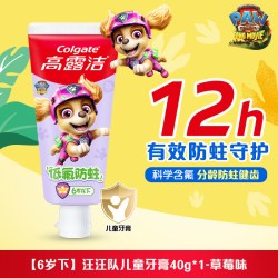 高露洁 儿童牙膏含氟防蛀抗糖牙膏2~6~12岁宝宝牙膏分龄换牙期官方