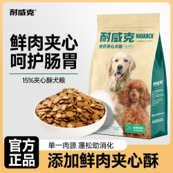 耐威克 狗粮夹心全犬通用型小型犬粮泰迪金毛成幼犬老年犬专用试吃