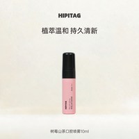 树莓山茶口喷口腔清新喷雾口气清新剂女持久型便携型留香