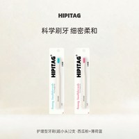 巴氏蛀牙刷辅助正畸护龈敏感牙洁净情侣妈妈孕妇月子牙刷
