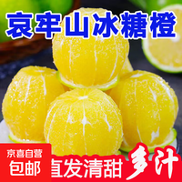 京喜加 云南玉溪 青皮冰糖橙 带箱 3斤 果径 60-65mm