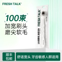 fresh talk 宽头护理牙刷软毛成人深度清洁大头刷100束男女情侣款