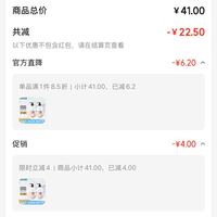 订单截图缩略图