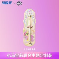冷酸灵 天使羽翼牙刷成人小头软毛牙刷情侣款小马宝莉款旗舰店正品