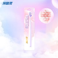 冷酸灵 宽柔密泡牙刷高密植毛成人牙刷组合装旗舰店正品
