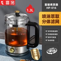喜猪 煮茶器电茶炉养生壶家用蒸茶黑茶白茶喷淋蒸汽煮茶壶2025新款