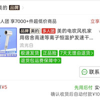 美的 电吹风机家用宿舍高速等离子恒温护发速干大功率吹风筒FG208