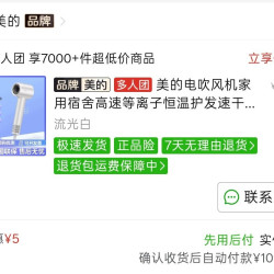 美的 电吹风机家用宿舍高速等离子恒温护发速干大功率吹风筒FG208